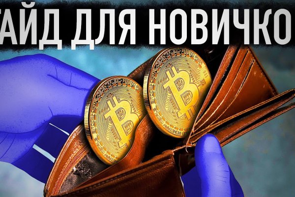 Как найти ссылку на кракен