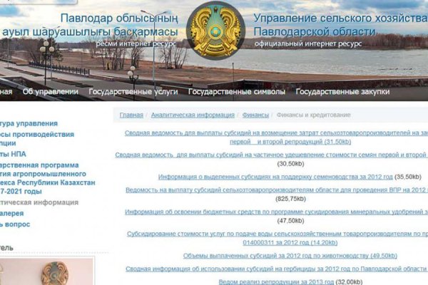 Официальная тор ссылка кракен сайта