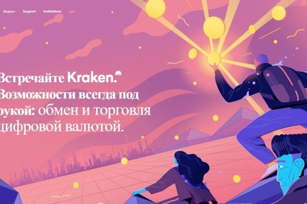 Кракен официальный сайт